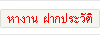 �ҧҹ
