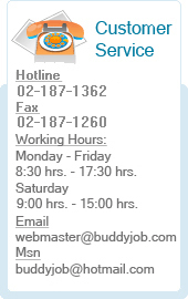 ติดต่อกลับ